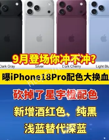 iPhone18Pro
