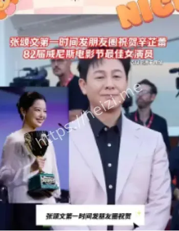 辛芷蕾威尼斯影后