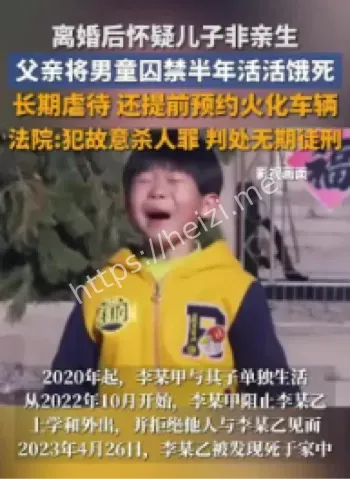 父亲疑非亲生关男童半年死亡